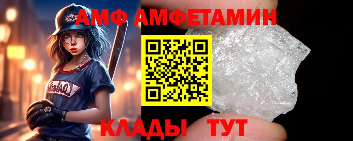 АМФ 97% Балтийск