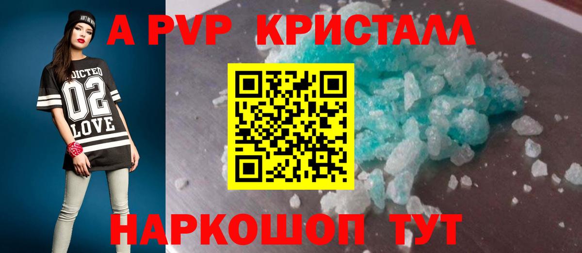 Балтийск  Alfa_PVP Crystall  Вход с VPN  А ПВП СК КРИС 