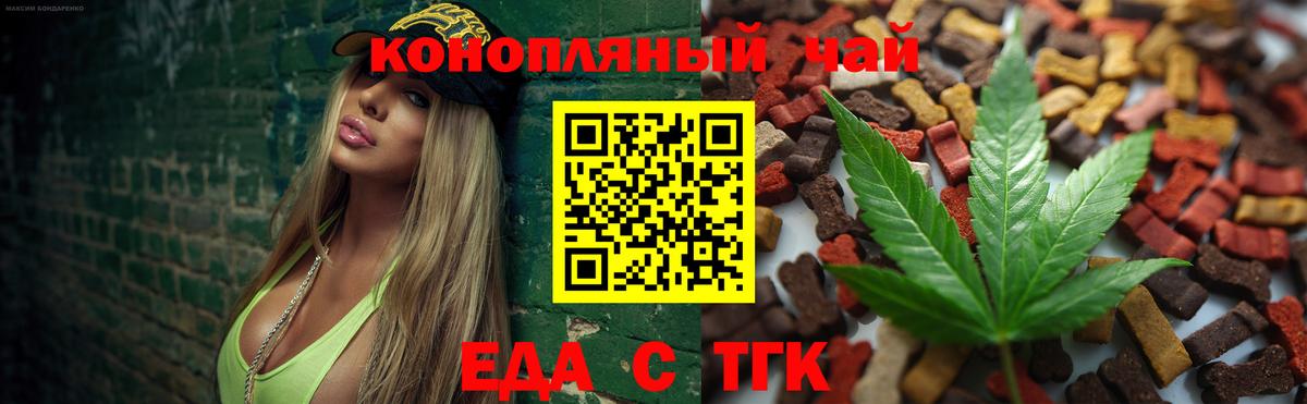 Балтийск  Canna-Cookies конопля  Вход с VPN 