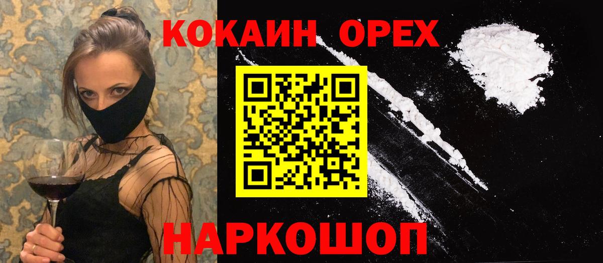 КОКАИН VHQ Балтийск
