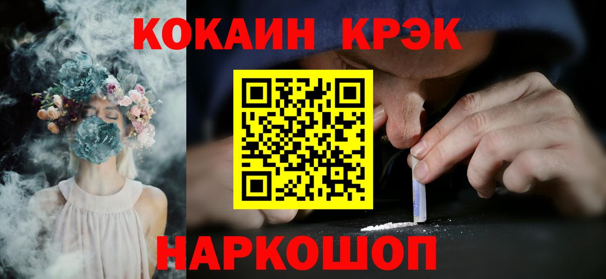 COCAIN Эквадор  КОКАИН FishScale  Балтийск  наркота  Вход с VPN  Cocaine 
