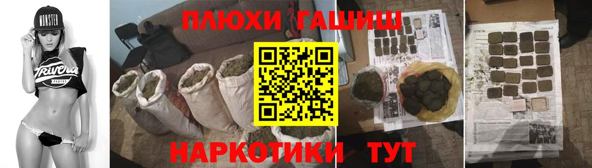 ГАШИШ  ГАШ гашик  Вход с VPN  Балтийск 