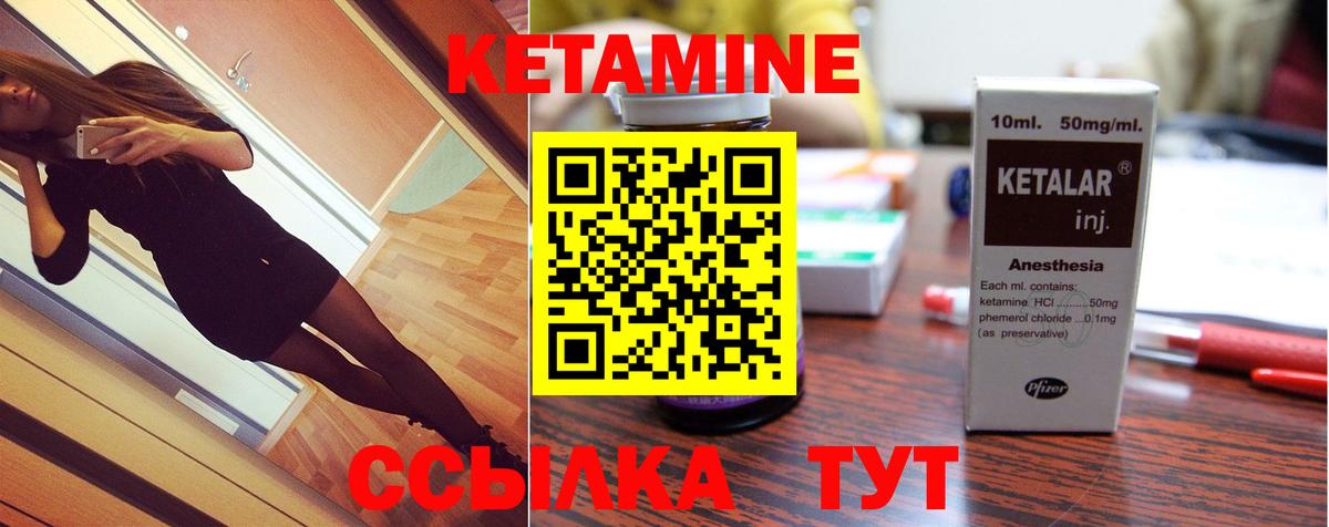 КЕТАМИН ketamine  КЕТАМИН ketamine  Балтийск  Вход с VPN 