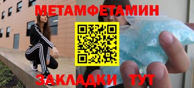 метамфетамин Канаш