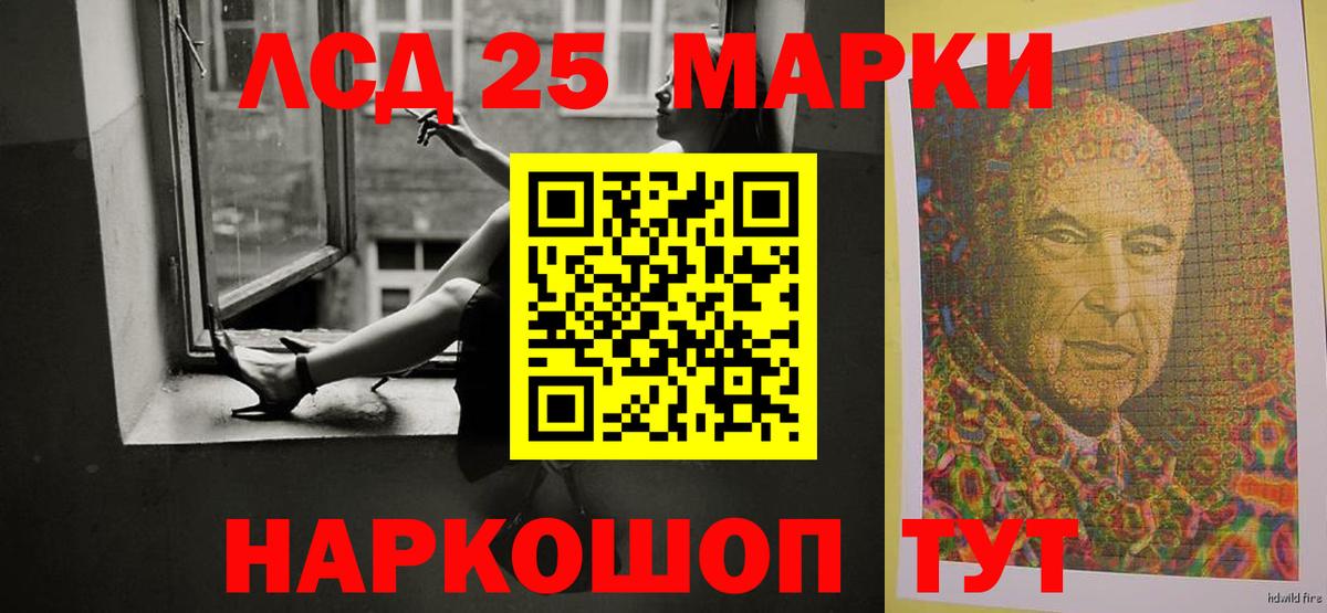 Лсд 25 экстази ecstasy Балтийск