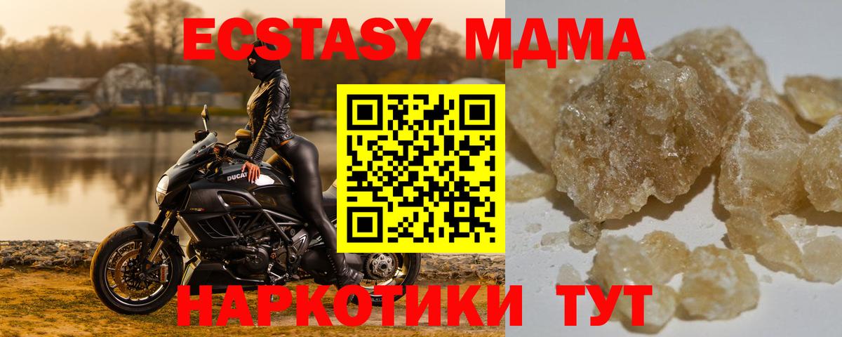 Балтийск  MDMA  Вход с VPN  MDMA crystal 