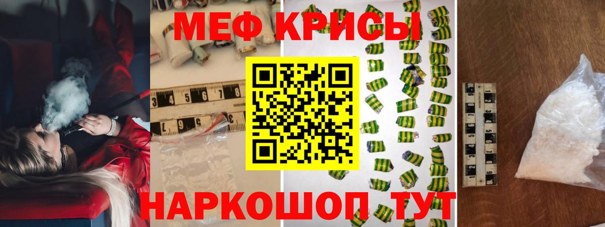 Мефедрон мука Балтийск