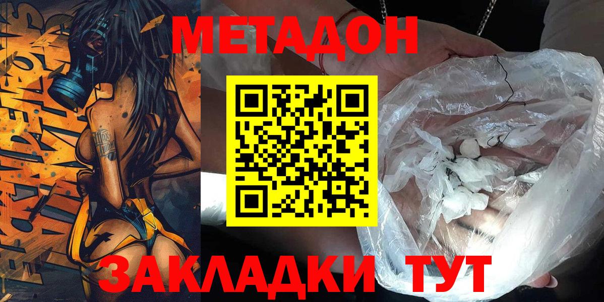 Балтийск  hydra ONION  Вход с VPN  МЕТАДОН methadone 