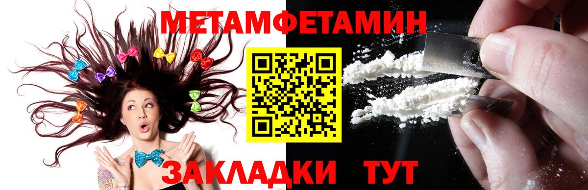 МЕТАМФЕТАМИН витя  Вход с VPN  Балтийск 