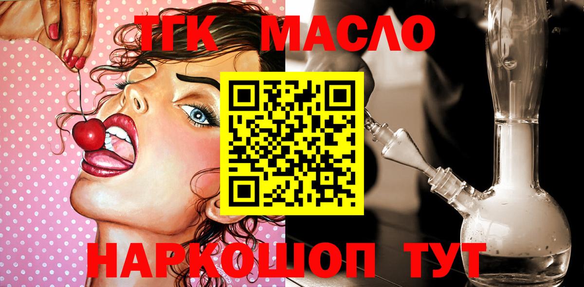 Дистиллят ТГК вейп Балтийск
