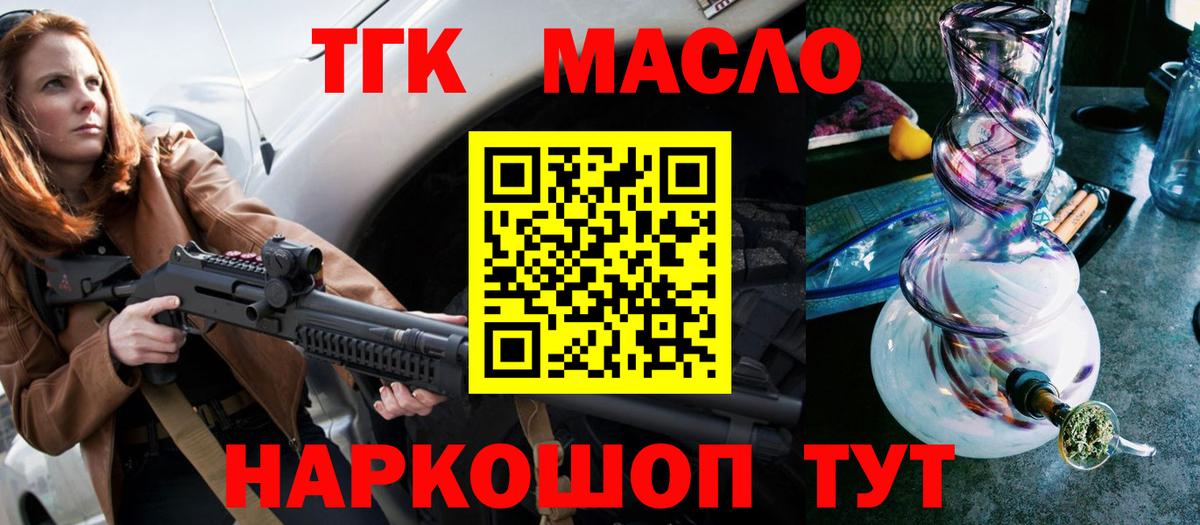 Балтийск  купить   Вход с VPN  Дистиллят ТГК Wax 
